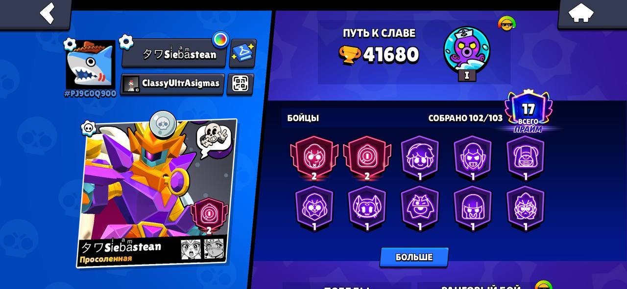 17 Old Account Primes of 2020, 2 Second Primes, trophies 41680, brawlers 104, primes 17