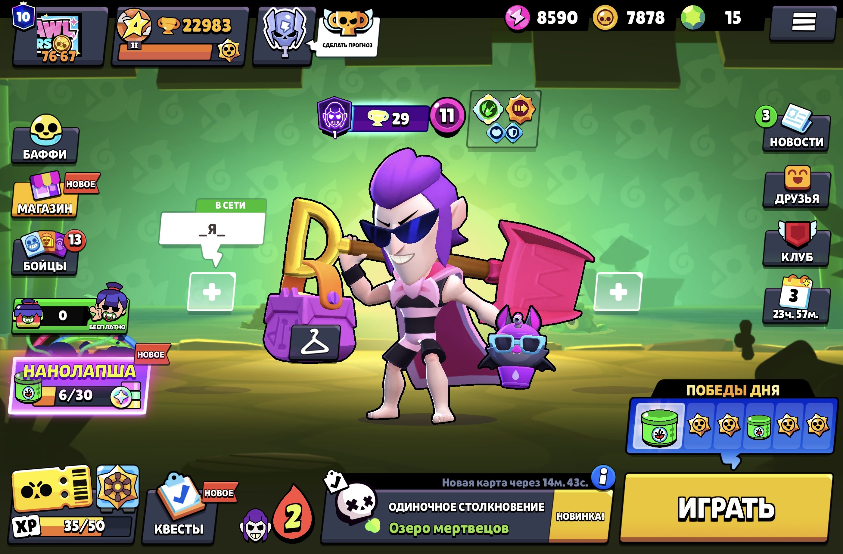 Good night my queen love you so, trophies 22983, brawlers 73, primes 10