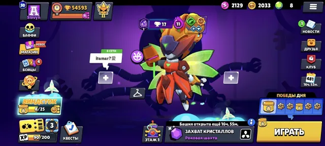 acc in brawl as a base, trophies 54593, brawlers 104, primes 30