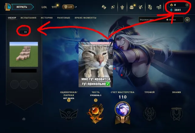 😈More than 70 capsules/cases to open🤯~4400OE | ~30000 BE🤠ARAM only💀Handleveled (NoBan) 100%😎, Sale, level 30, champions 30, Unranked