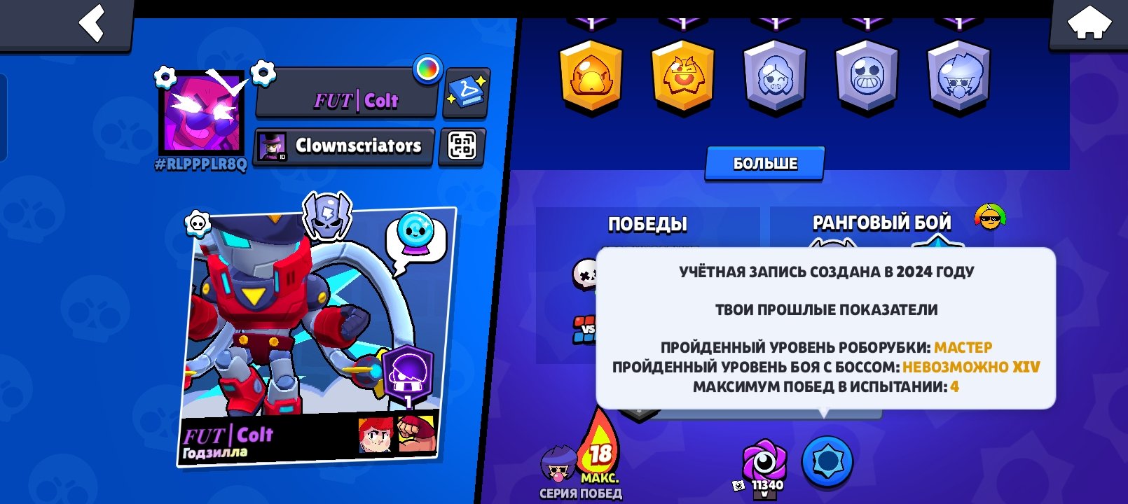 Account 32200, trophies 32200, brawlers 78, primes 5
