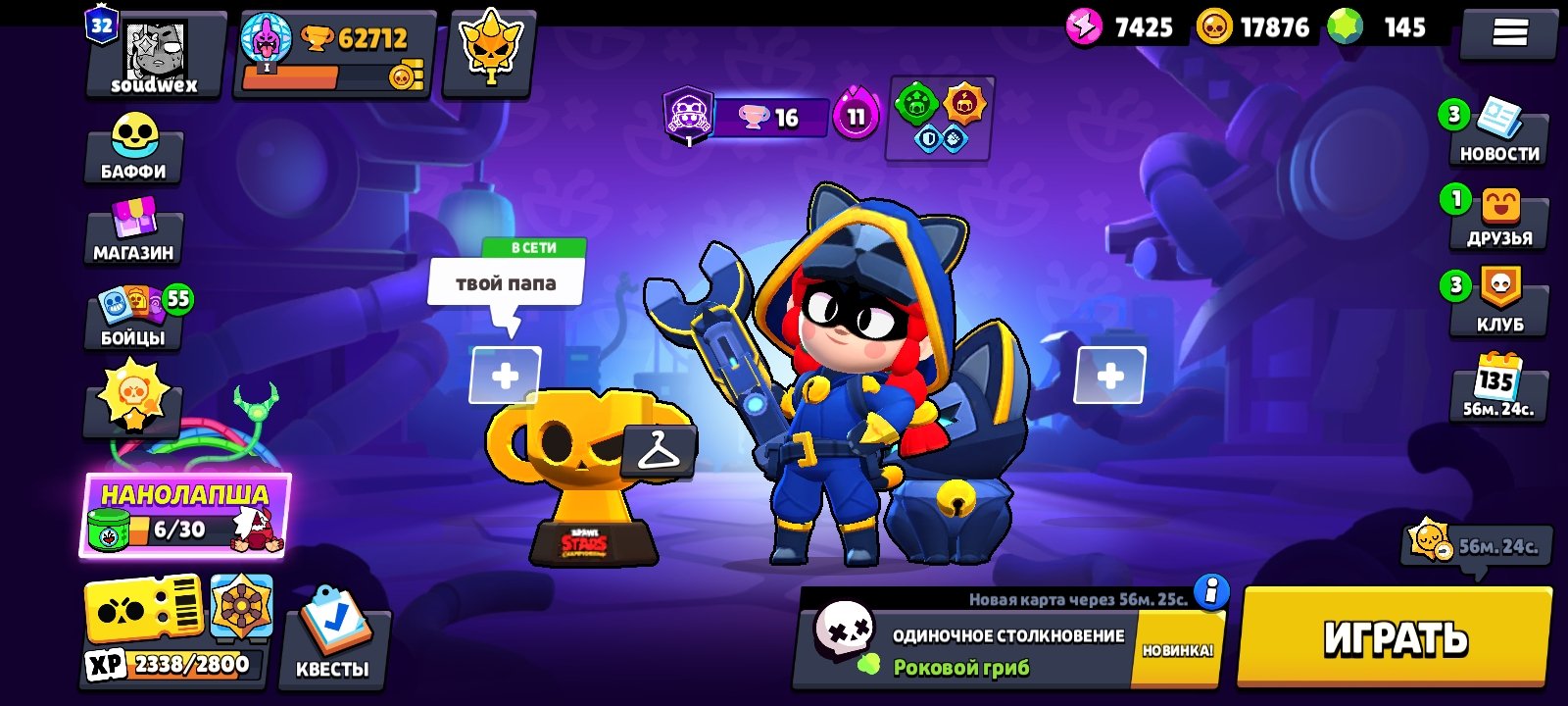 A BS account with 10+ bp, 2 matchrino pins, and lots of skins., trophies 62712, brawlers 104, primes 32