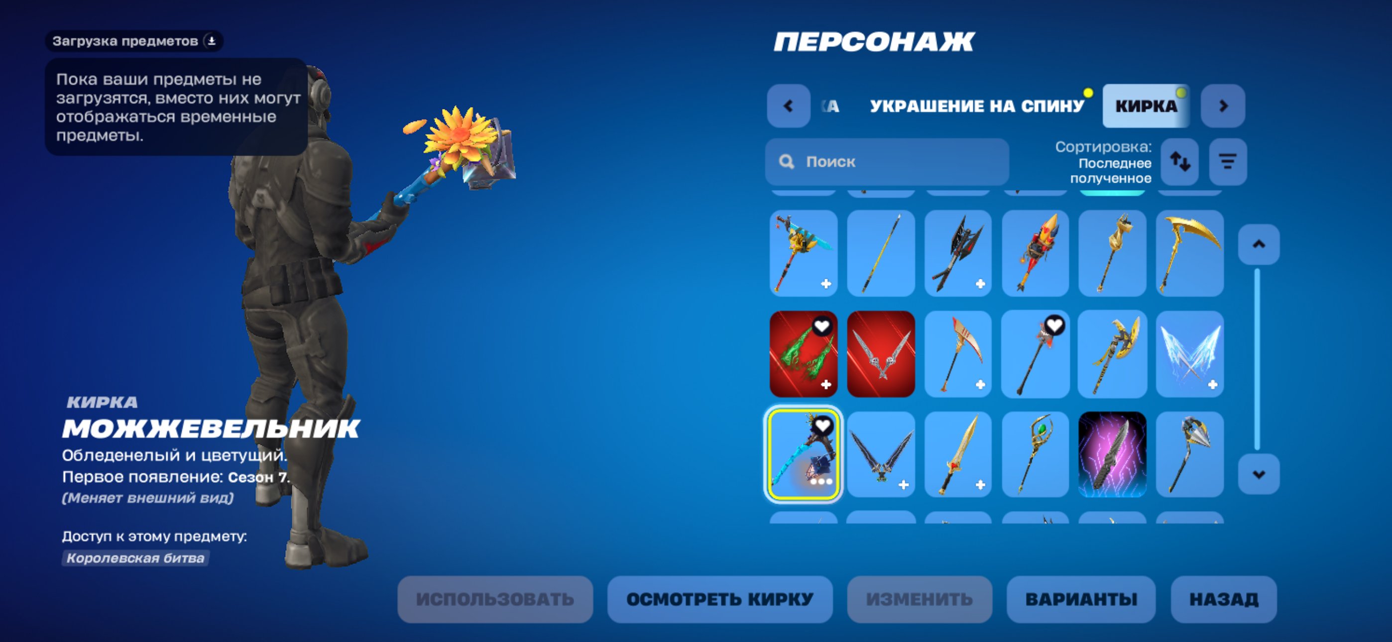 You'll die laughing, emotion, custom, founder, Peter Griffin, Agent Chaos, Sale, skins 74