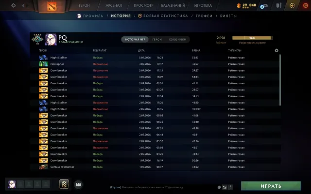 🟦⬛️🟦◼️ 2098 MMR⬛️MAIN POOL 🔲ARCANA ON ZEUS🟦10781 HONOR🔳NO REPLENISHMENTS⬛️ 100% GUARANTEE◼️, Sale, 2098 MMR, 10781 honor, 10781 politeness, 199 matches, 300 hours