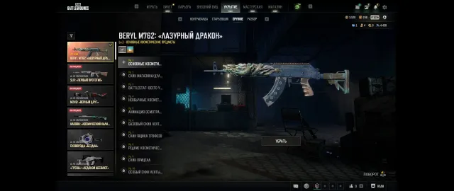 💯🔝587 LVL🔥BERYL | ЛАЗУРНЫЙ ДРАКОН🔥ASTON MARTIN DBX707🔥M79 FLAMINGO🔥PUBG Set🔥3520 G-Coins🔝💯, Есть BATTLEGROUNDS Plus