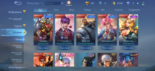 Good account for ML, Sale, Rank: Legend, Level: 44, Winrate: 52%, Heroes: 87, Skins: 104