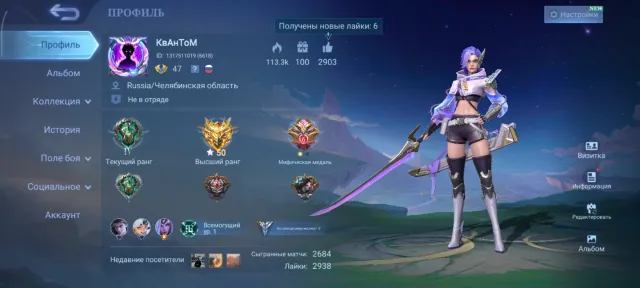 Myth 50 stars, Sale, Rank: Mythical Glory, Level: 47, Win rate: 56%, Heroes: 95, Skins: 130