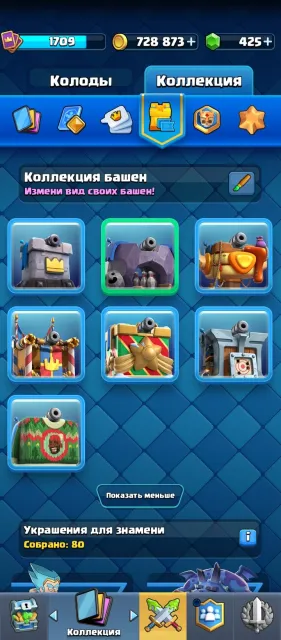 Full account, 31 arena, level 16, 14000 trophies, 122 cards, 23 legendaries, Available