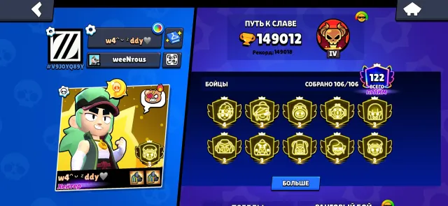 TOP 1 GLOBAL MEYSI (4prime), 149900 trophies, 106 brawlers