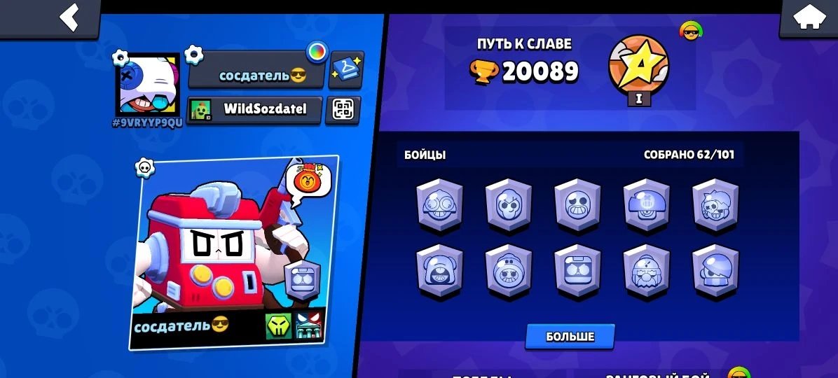🏆A good base account, 20,089 cups, 62 brawlers, 0 primes, more details in the product description 🏆, trophies 20089, brawlers 62