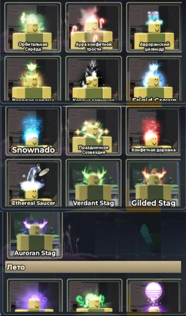 Evade account, Sale, Voice chat: No