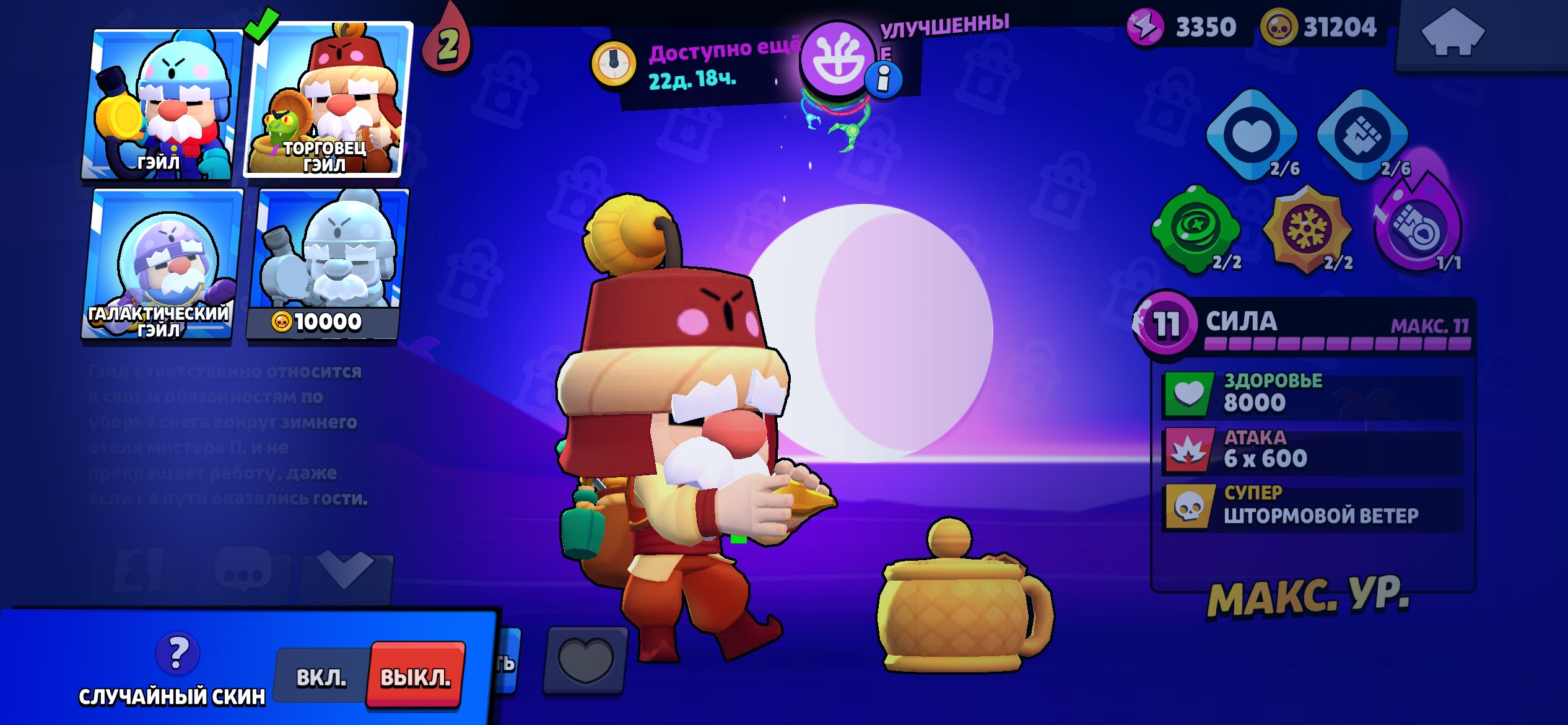 Duelist Colt 👑 TOP-TIER BRAWL STARS ACCOUNT | 41.4k+ TROPHIES | 30k BLING / 31k GOLD, trophies 41460, brawlers 104, primes 20
