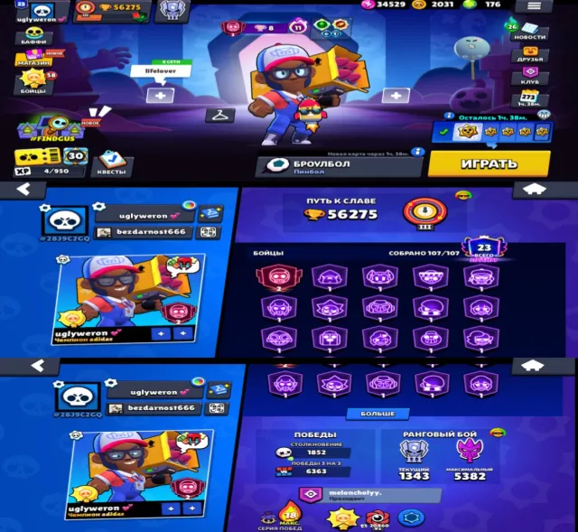 🧃🧃🧃JUICY ACCOUNT / 56K / MATCHERINO MENDI / A LOT OF SKINS / SUNSHINE GLORY / ALL 9+ POWER, 56275 trophies, 107 brawlers