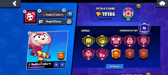 ⚡2 3 PRIME‼️ URGENT SALE ‼️, 19000 trophies, 61 brawlers, 16 primes