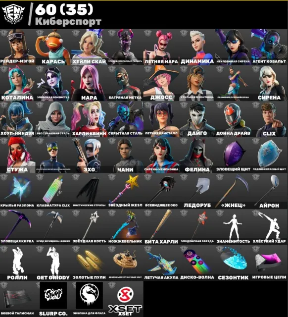 💯MAIL ACCESS💯CHANI💯REAPER💯SIREN CHAMPION💯JUNIPER💯CUSTOM💯CATWOMAN’S HOOK💯, Sale, skins 174