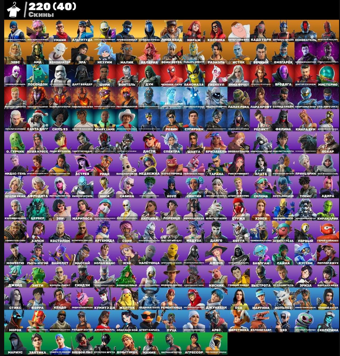 ❄️Instant Delivery❄️220 Skins🔮Custom Item🔮Chun-Li🔮Star Wand🔮Lucha🔮Echo🔮Square Up🔮PvE🔮, Sale, skins 220
