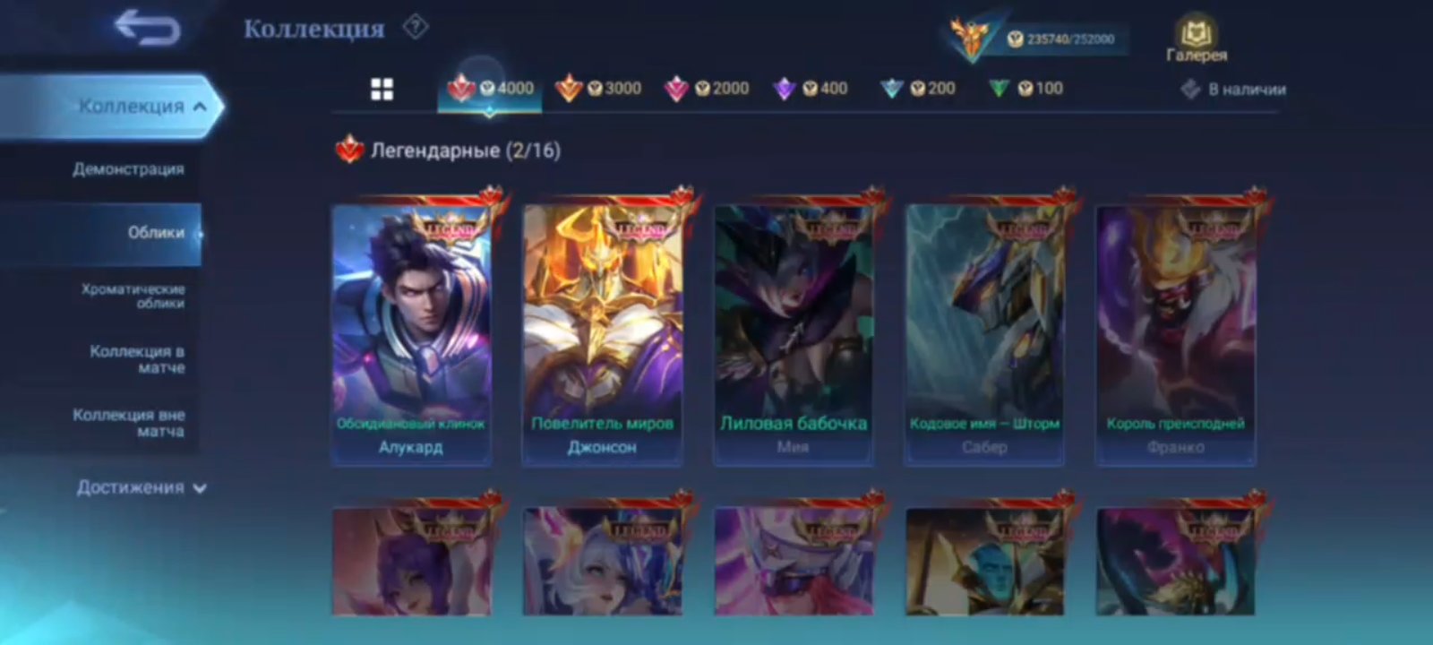 🔥 Mega 2 🔥Keshin - Keri🔥Kof - Goose🔥 Magician Battle - Julian🔥 11.11 - Ixborg, Sale, Rank: Mythical Immortal, Level: 88, Winrate: 55%, Heroes: 133, Skins: 546
