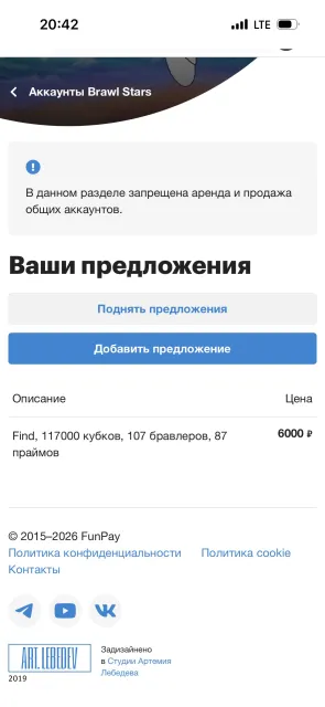 Account since 2019 price 6000, 117000 trophies, 107 brawlers, 87 primes