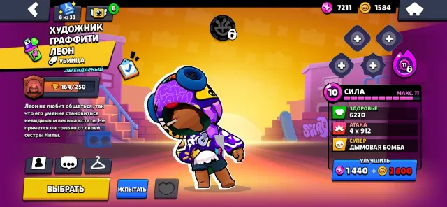 🎰🎰🎰11k Cups ➡️➡️ 4 Legendary fighters with skins for gems💰💰46 gems 🤑🤑 Silver League, trophies 10918, brawlers 43
