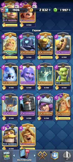 15000🏆 1963LEVEL 🎀27EVO 🀄 💎 • 155EMOJIS 🧊 + 13 SKINS 👕 • 6 HEROES ❤️🔥, 31 arena, 1963 level, 15000 trophies, 123 cards, 22 leg, Available