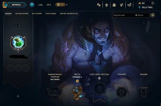 ⬛EUW⬛10LVL⬛➡️АВТОВЫДАЧА⬅️⬛СТАРТОВЫЙ АККАУНТ С БУСТОМ ОПЫТА⬛25.6k BE + 52 осколок⬛16 Skins loot⬛, Продажа, уровень 10, чемпионы 10, Нет ранга