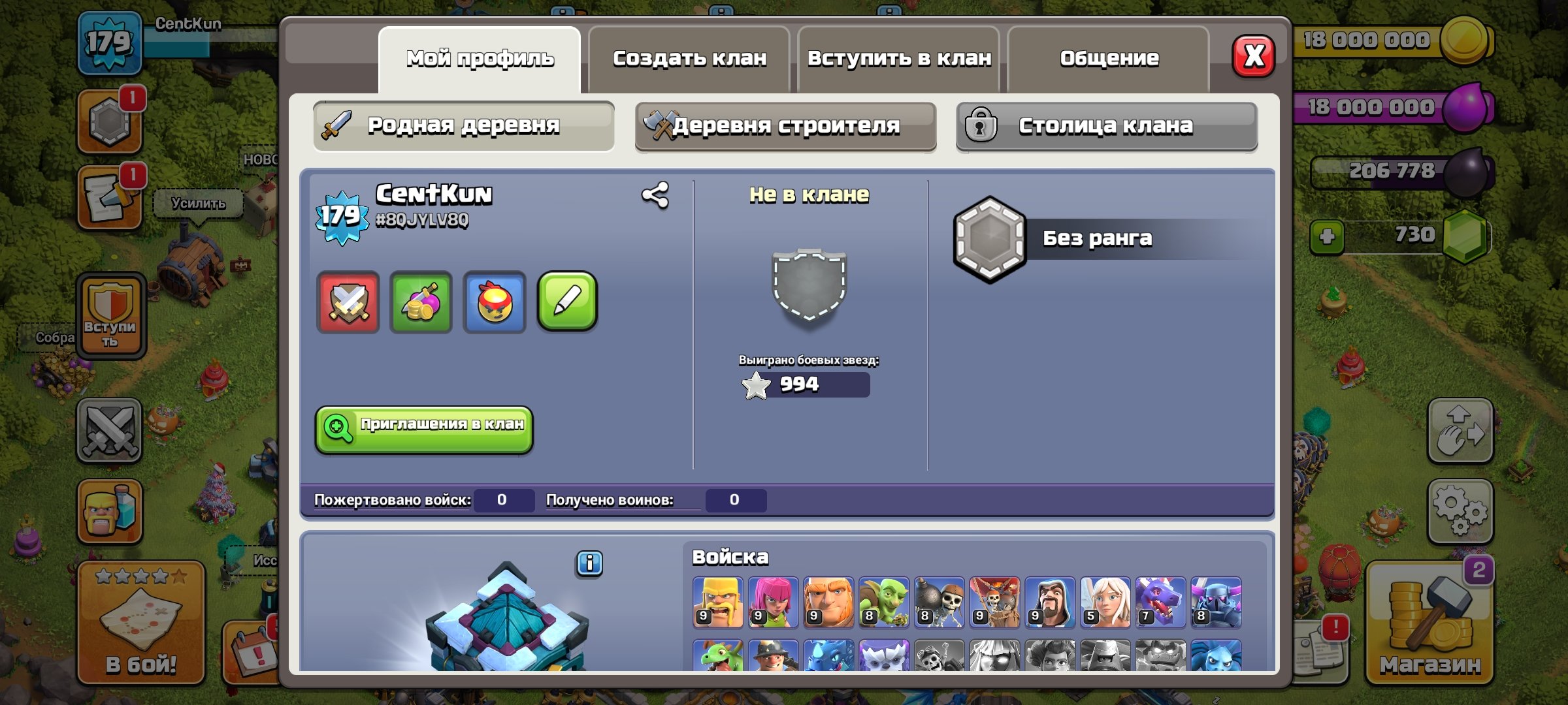 ✅✅ASTOVIDATU✅✅HEROES 61/70/41/44/11✅✅13TX✅✅RARE OBSTACLES 2014🌲✅✅6 BUILDERS✅✅SKINS✅✅310🥇✅✅, 13 TH Main Village, 9 TH Builder