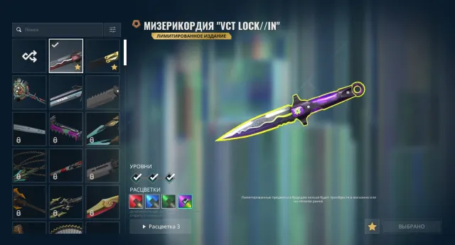 AUTO DELIVERY🔥【EU】LIMITED KNIVES 🔥MISERICORDIA🔥BUTTERFLY CHAMPION🔥VANDAL ARAXIS🔥RGX🔥PHANTOM REAPER🔥, Sale, Calibration, Agents: 28, Skins: 51