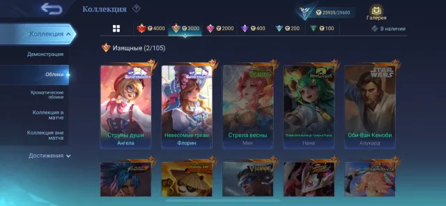 I will sell my personal account, Sale, Rank: Mythic, Level: 28, Winrate: 56%, Heroes: 52, Skins: 132