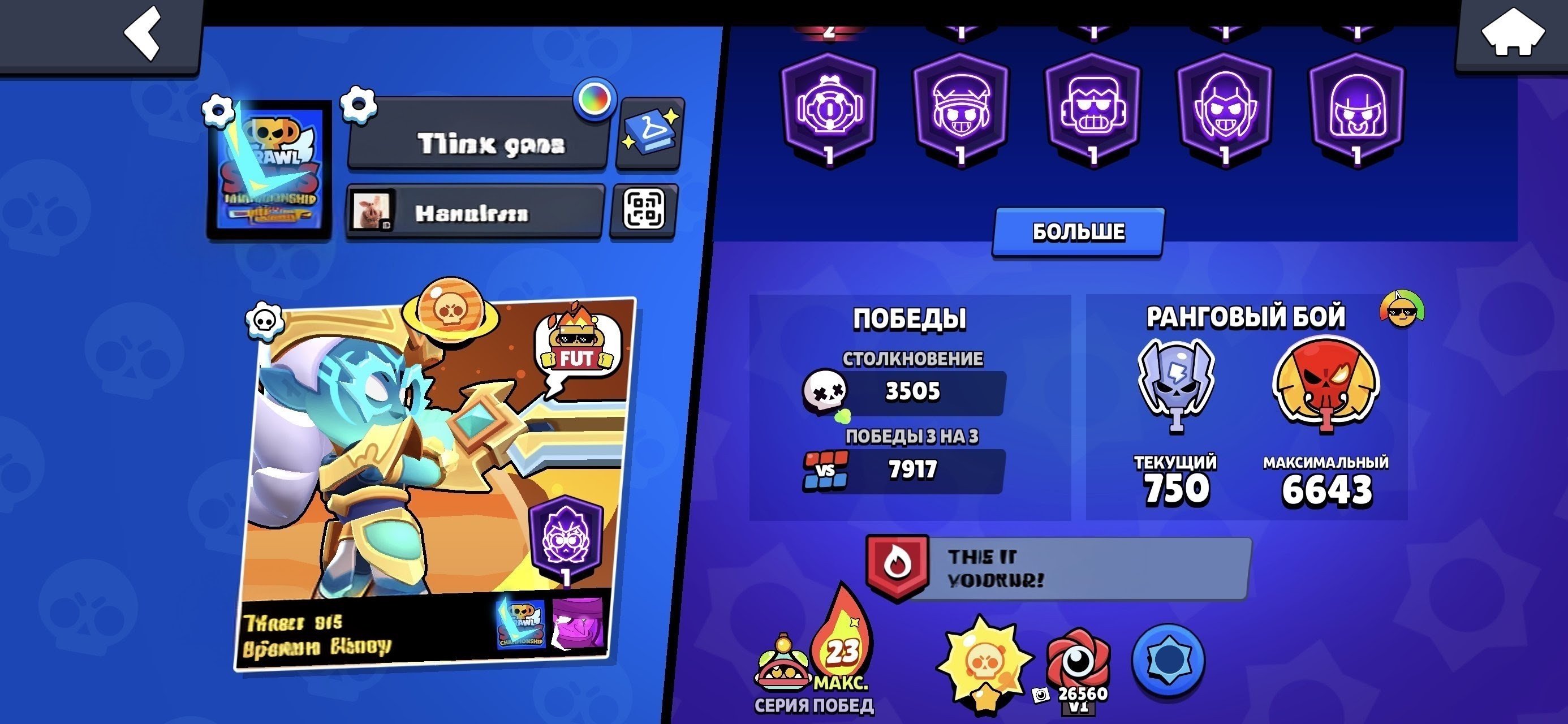 🔥A GOOD ACCOUNT🔥61 HYPER/36 BUFFY🔥SKINS FOR 44K GEMS🔥VIDEO REVIEW✅, trophies 72000, brawlers 104, primes 52