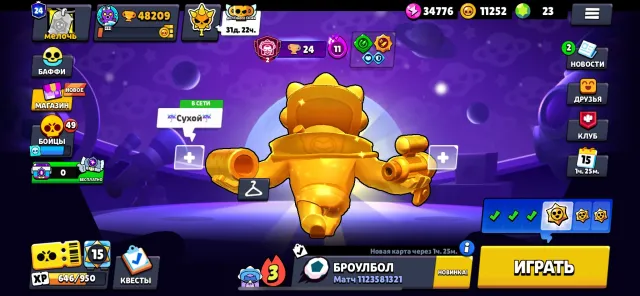 Old account 2019, 48111 trophies, 105 brawlers
