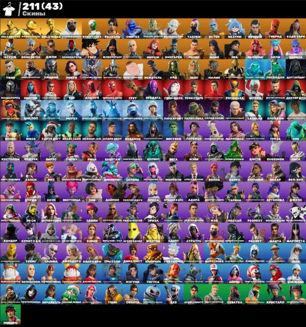 🎨 245 skins | 🌟 Fortnite account