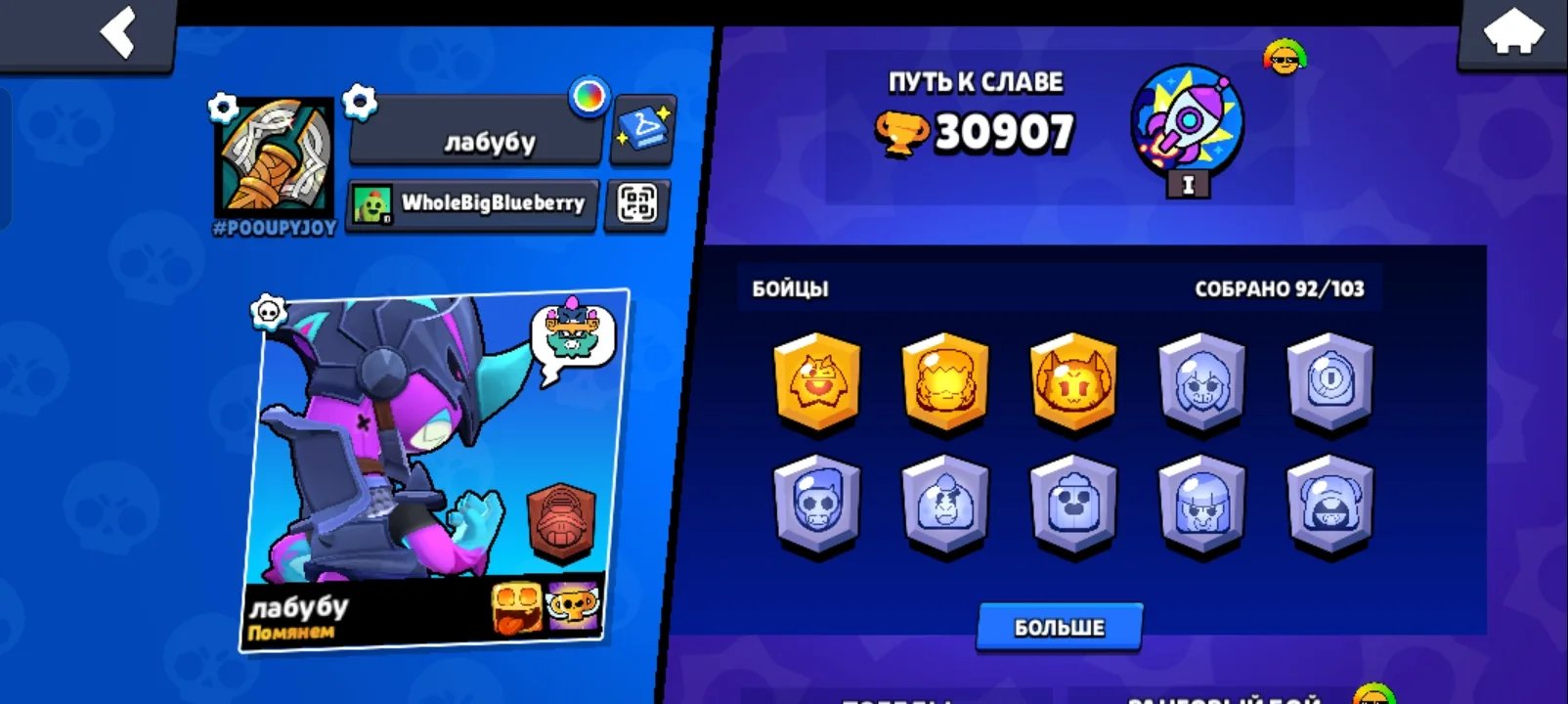 fdf ffwjdfvf ddjne edjwd c5n fndjd edjwd c5n fndjd edjwd c5n fndjd, trophies 30907, brawlers 92