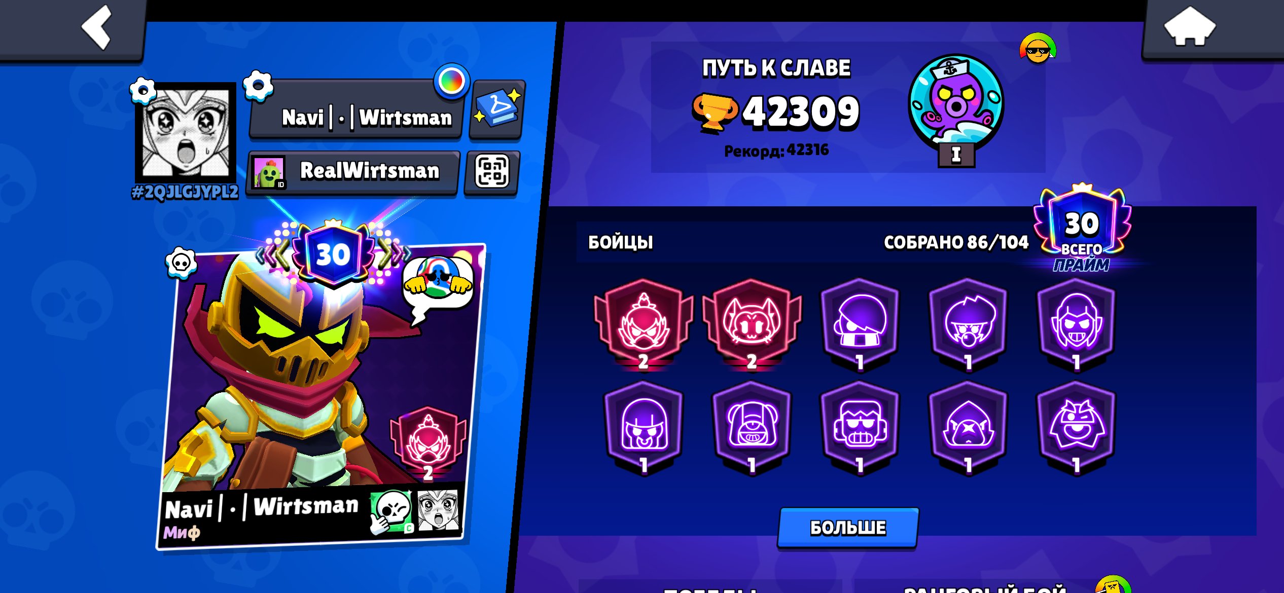 Fjdjeissiideisisixnxnsujsjxbchc, trophies 42309, brawlers 86, primes 30