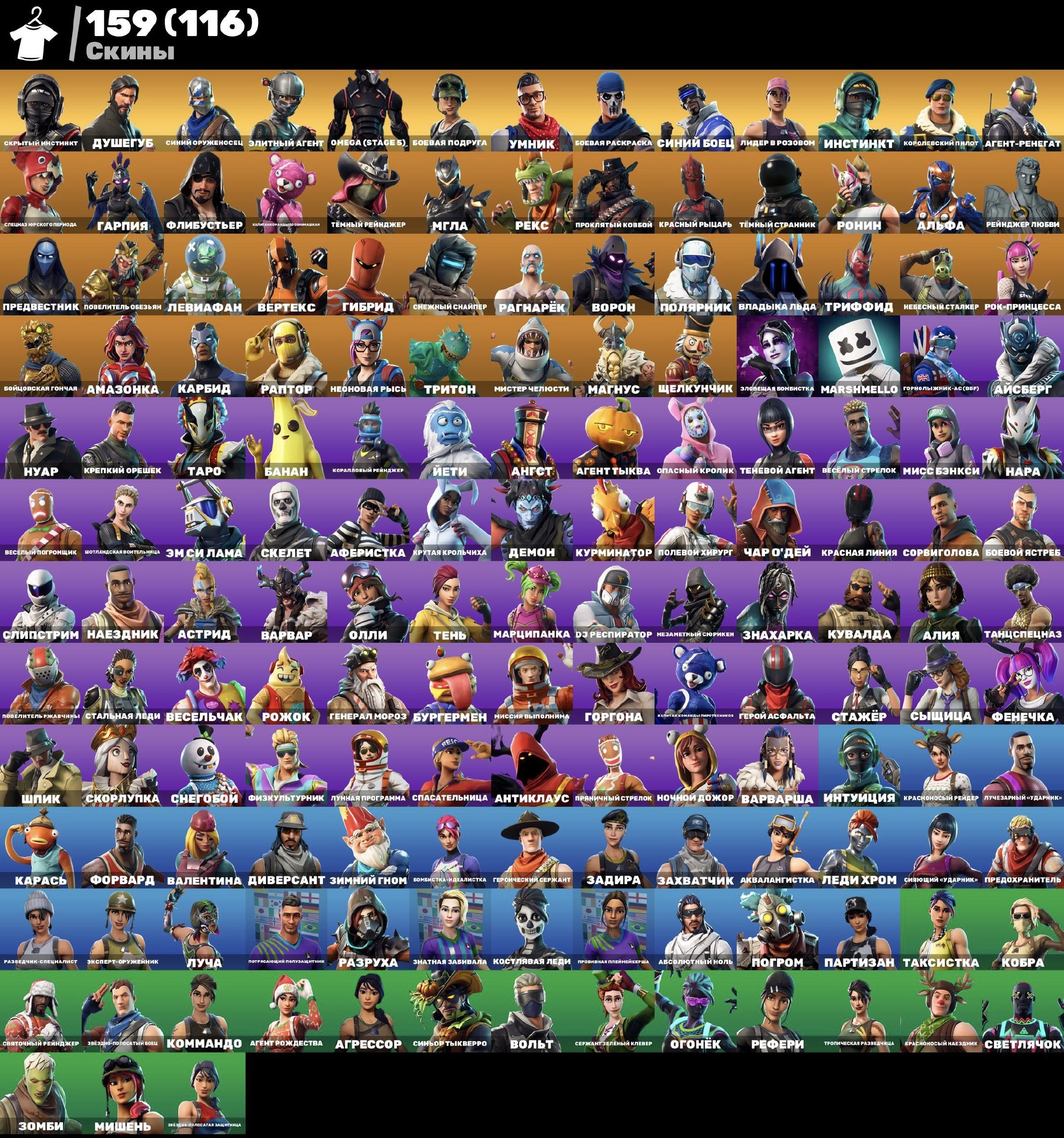 🌸fat akkich💥116 purchasable skins🌸 take the l💥hidden instinct 🌸💟AUTO-ISSURE💟, Sale, skins 159