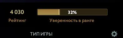 ⚡[АВТОВЫДАЧА] ✅ 4030 MMR ✅ 11319 Порядочность ✅ Мейнпул ✅, Продажа, 4030 MMR, 11319 порядочности, 11319 вежливости, 1200 матчей, 1500 часов