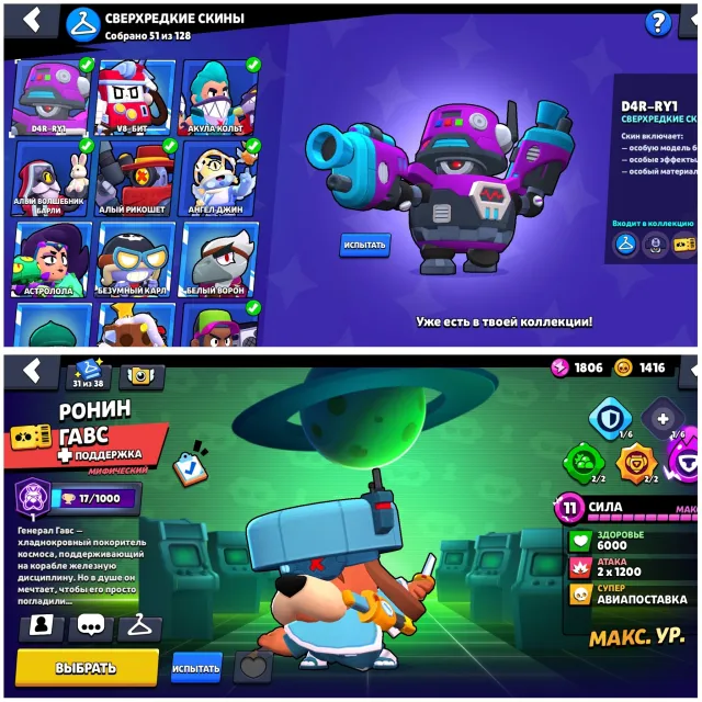 🔱THIRD PRIME🌕MOON III🏆MATCHERINO NEW PIN⚔️RONIN GAVS🤖D4R-RY1🎭202 SKINS🏆61.0k⚔️40-11LVL👤107/107, 61095 trophies, 107 brawlers, 29 primes