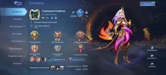⭐️Soul Vessel - Hanabi⭐️Saint Seiya - Badang, Valir⭐️Proto-Guardians - Popol and Kupa, Khufra⭐️, Sale, Rank: Legend, Level: 35, Winrate: 56%, Heroes: 84, Skins: 141