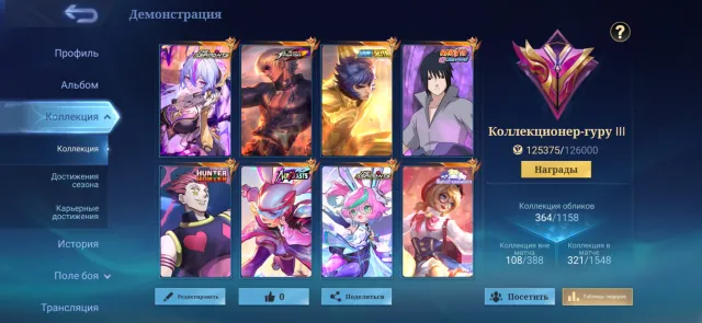 HxH Cecilyon(Hisoka), Naruto Su Yo(Sasuke), KOF Gossen, Aspirant Vexana, Chan E, Sale, Rank: Mythical Glory, Level: 87, Win Rate: 53%, Heroes: 133, Skins: 364