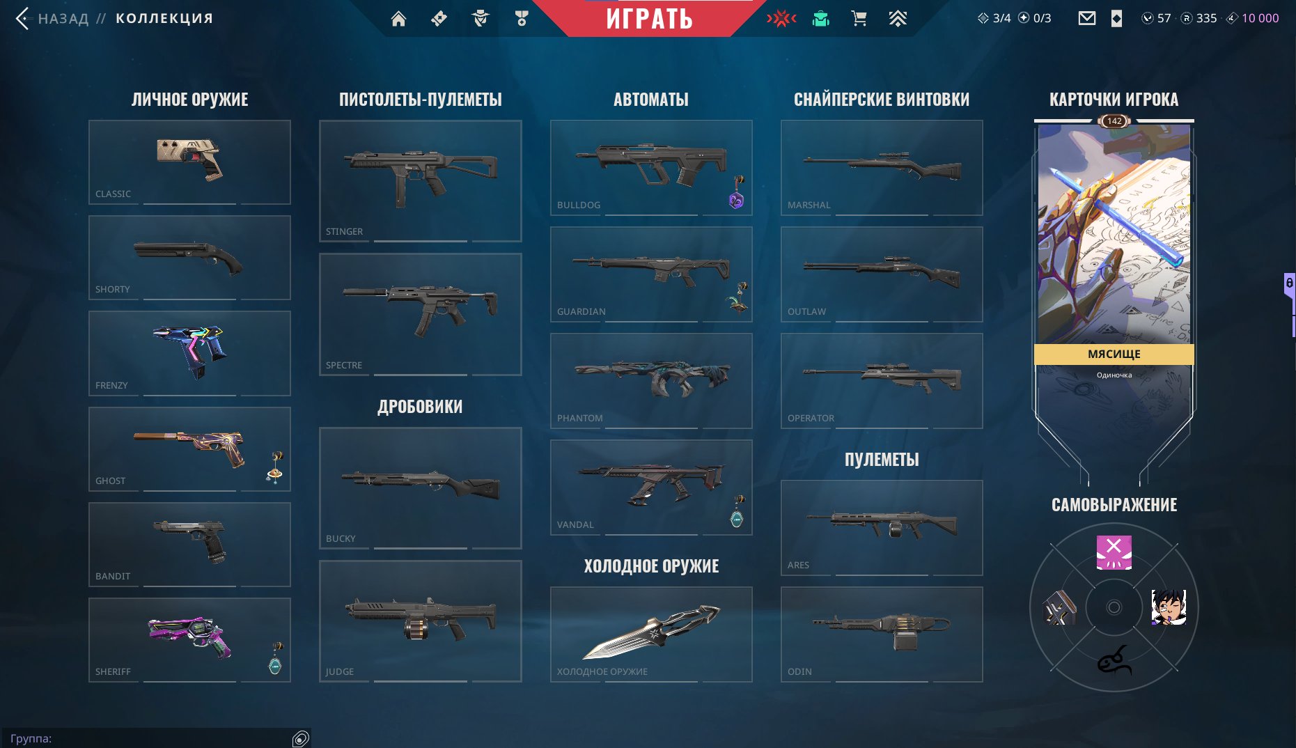 ✅15.300 VP✅ KURONAMI VANDAL | SIGIL VCT 2026 | NOCTURNUM PHANTOM | BUTTERFLY BLACK MARKET, Sale, Gold 1, Agents: 20, Skins: 10