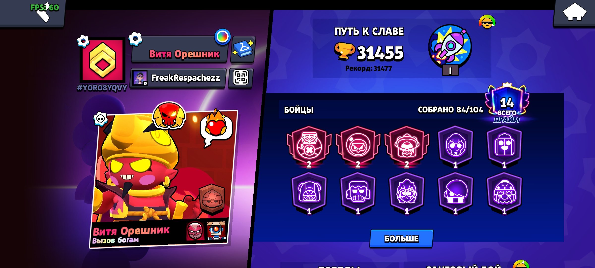 🛑Great account | Challenge the Gods | Mecha Colt | Thor Bibi | 🛑, trophies 31455, brawlers 84, primes 14