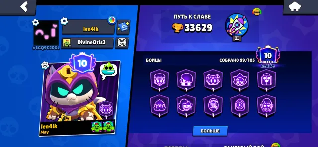 Account for foundation, 33600 trophies, 99 brawlers, 10 primes