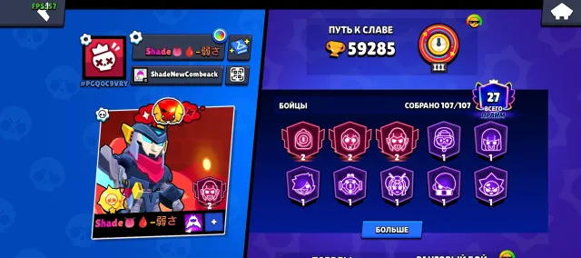 Account in Brawl Stars 59k, 59000 trophies, 107 brawlers, 27 primes
