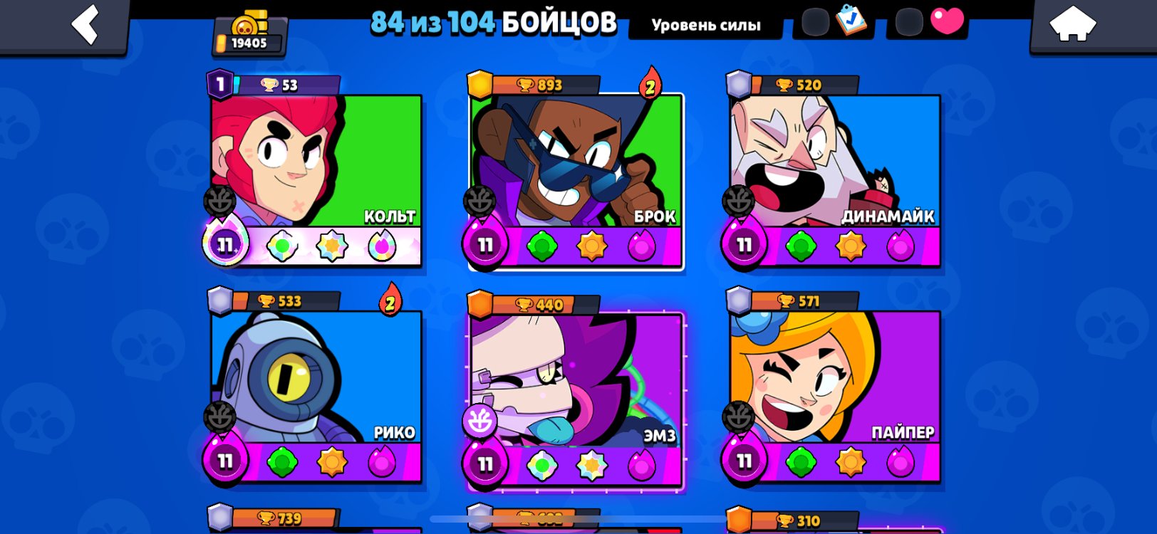 Brawl stars. Good account, trophies 19405, brawlers 84