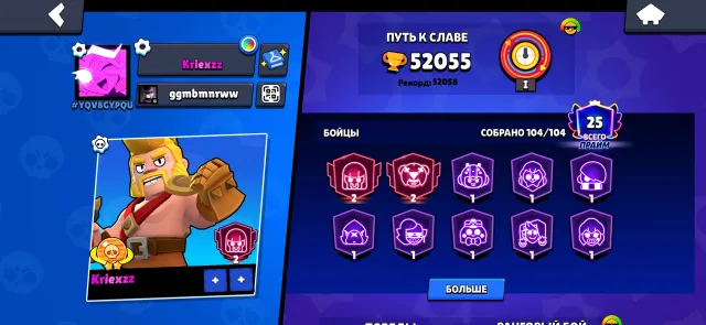 🔥 Brawl Stars | 52k 🏆 | 104/104 Brawlers | 342 Skins | ProPass Leon & Crow | Full Acces, trophies 52055, brawlers 104, primes 25