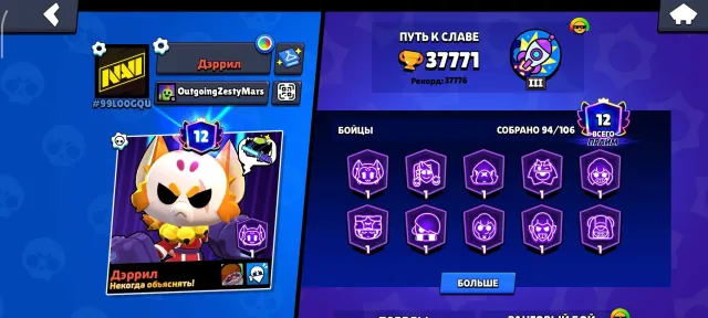 37.7k🏆 • 95/107 BRAWLERS • 12 PRIMES • OLD ACCOUNT 2019 • FULL ACCESS