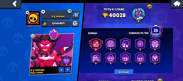 Account sale It has a Mythic frame., trophies 40000, brawlers 79, primes 23