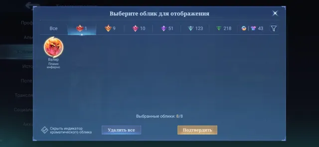 Selling personal account!!, Sale, Rank: Mythical, Level: 95, Win rate: 58%, Heroes: 135, Skins: 455