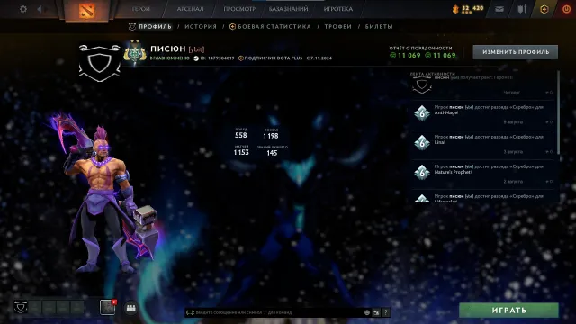 💠ММР 2332 💠Порядочность 11069 💠Вежливость 11069 💠1153 матчей💠💠скины, Продажа, 2332 MMR, 11069 порядочности, 11069 вежливости, 1153 матчей, 1320 часов