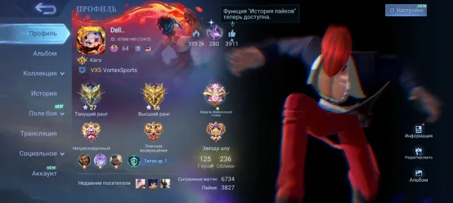 ❤️🔥Gossen Minato| Chu KOF| Helcart Collector| Granger Prime| Joy Champion| Fanny Place❤️🔥, Sale, Rank: Mythic, Level: 64, Win Rate: 50%, Heroes: 125, Skins: 236