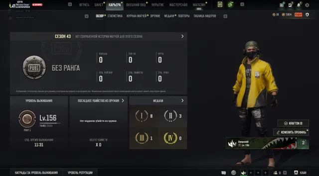 ✅ 【156ЛВЛ= РАНКЕД ОТКРЫТ】【+PUBG PLUS】【Почта】【Полный доступ】【Гарантия 】✅, Есть BATTLEGROUNDS Plus